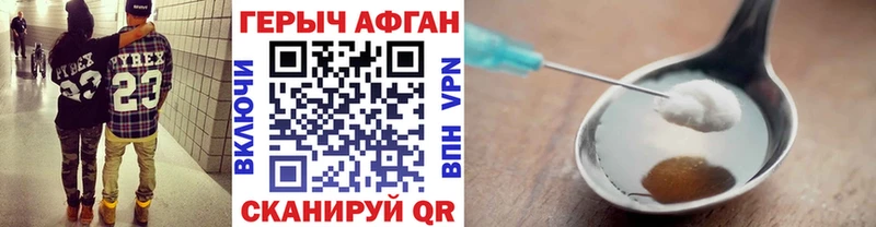 Героин Афган  Купить  Новосибирск 